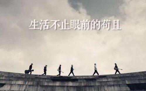 生活不止眼前苟且 搞笑,笑谈人生百态
