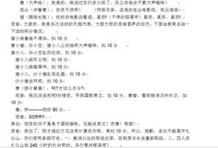 中秋小品搞笑大全剧本,中秋小品搞笑大全欢乐盛宴